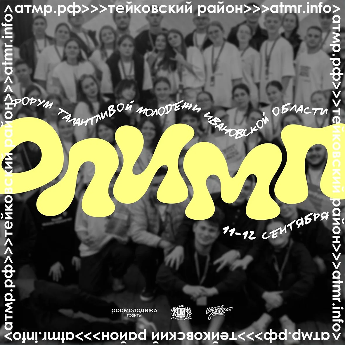 📌ФОРУМ ОЛИМП