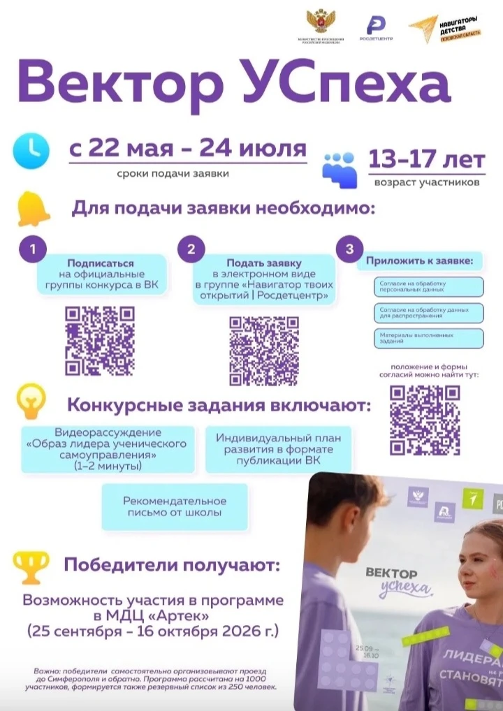 🙌🏻Родители подростков 13–17 лет, эта информация для вас! 

Знаете это чувство, когда летом хочется