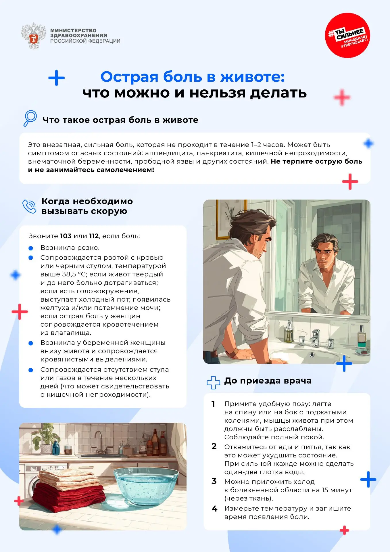 🚀Серия «Первая помощь: как не растеряться»

Продолжаем разбирать важные алгоритмы. Сохраняйте эти п