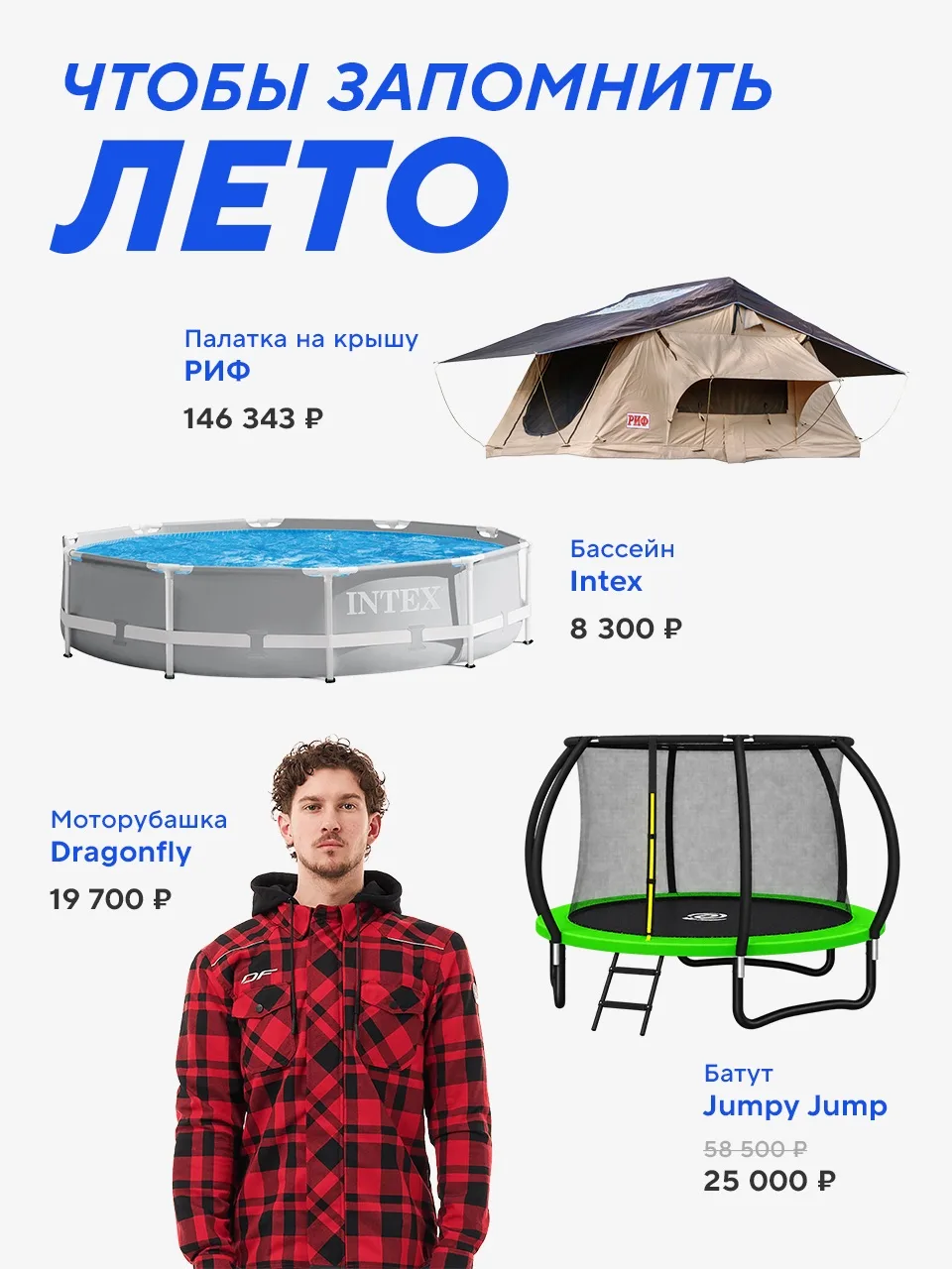 Как провести последние теплые дни так, чтобы было что вспомнить зимой: