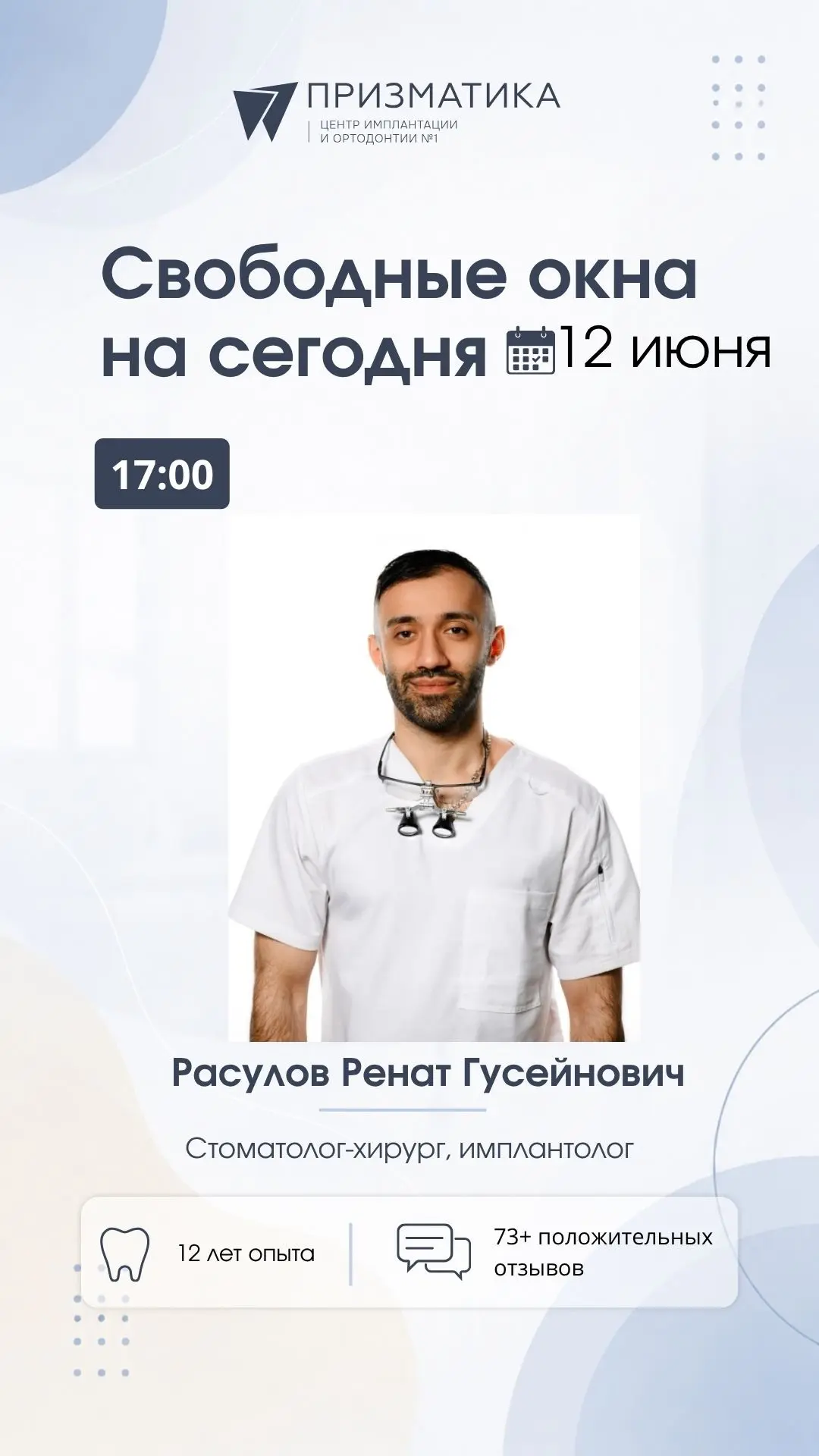 Напоминаем, что по пятницам (сегодня) у нас действуют бесплатные консультации для первичных пациенто
