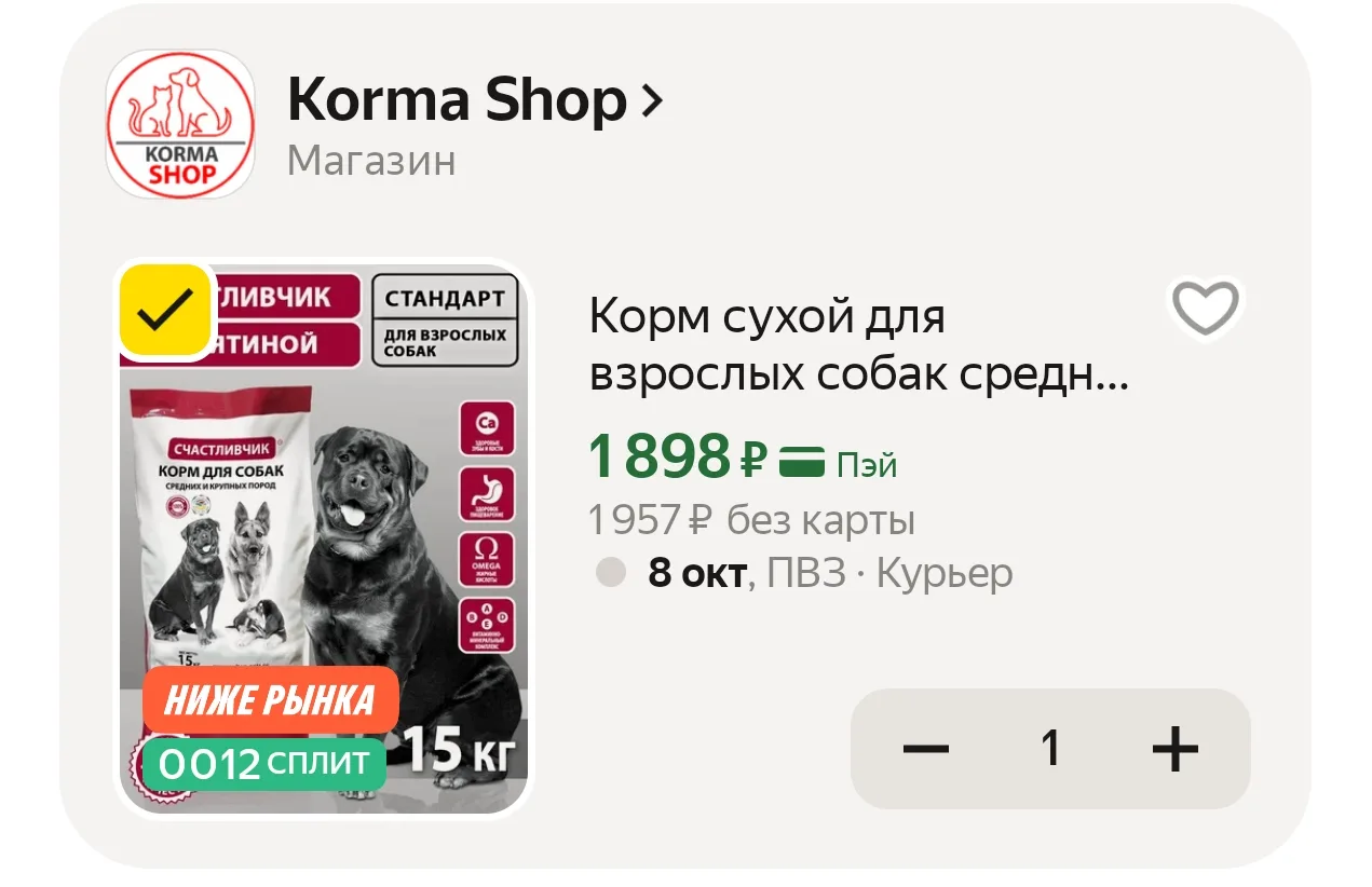Корм сухой для взрослых собак средних и крупных пород с телятиной "Счастливчик" 15 кг