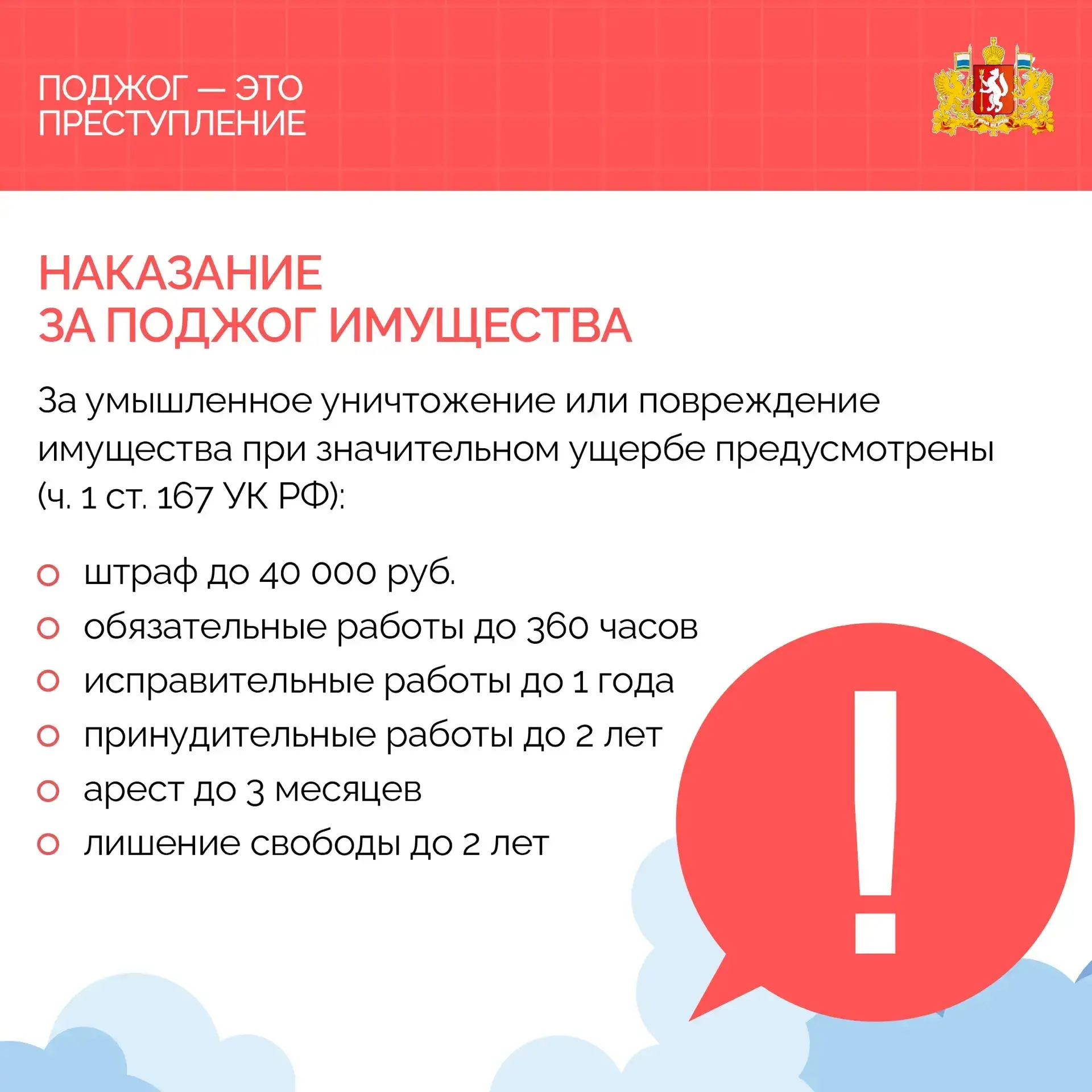 📛 Сезон сухой травы, пуха и «шалостей» с огнём — время, когда чаще всего происходят поджоги. Кажется