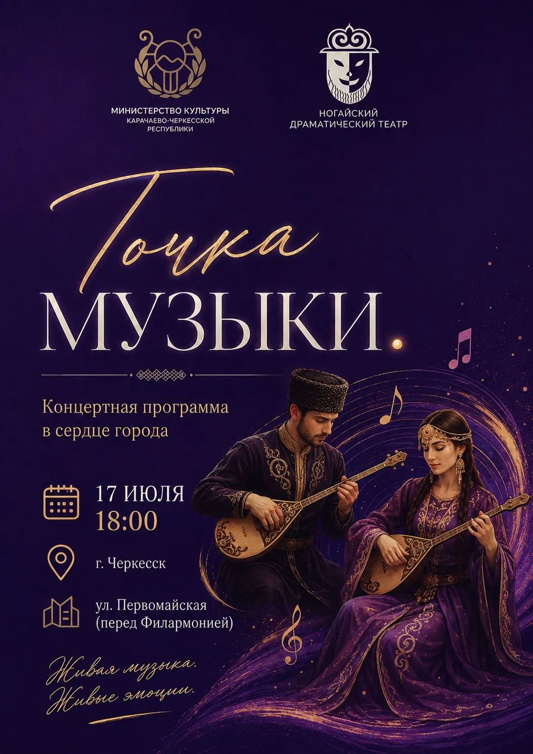 🎶 А уже сегодня мы вновь ждем вас на «Точке музыки»!