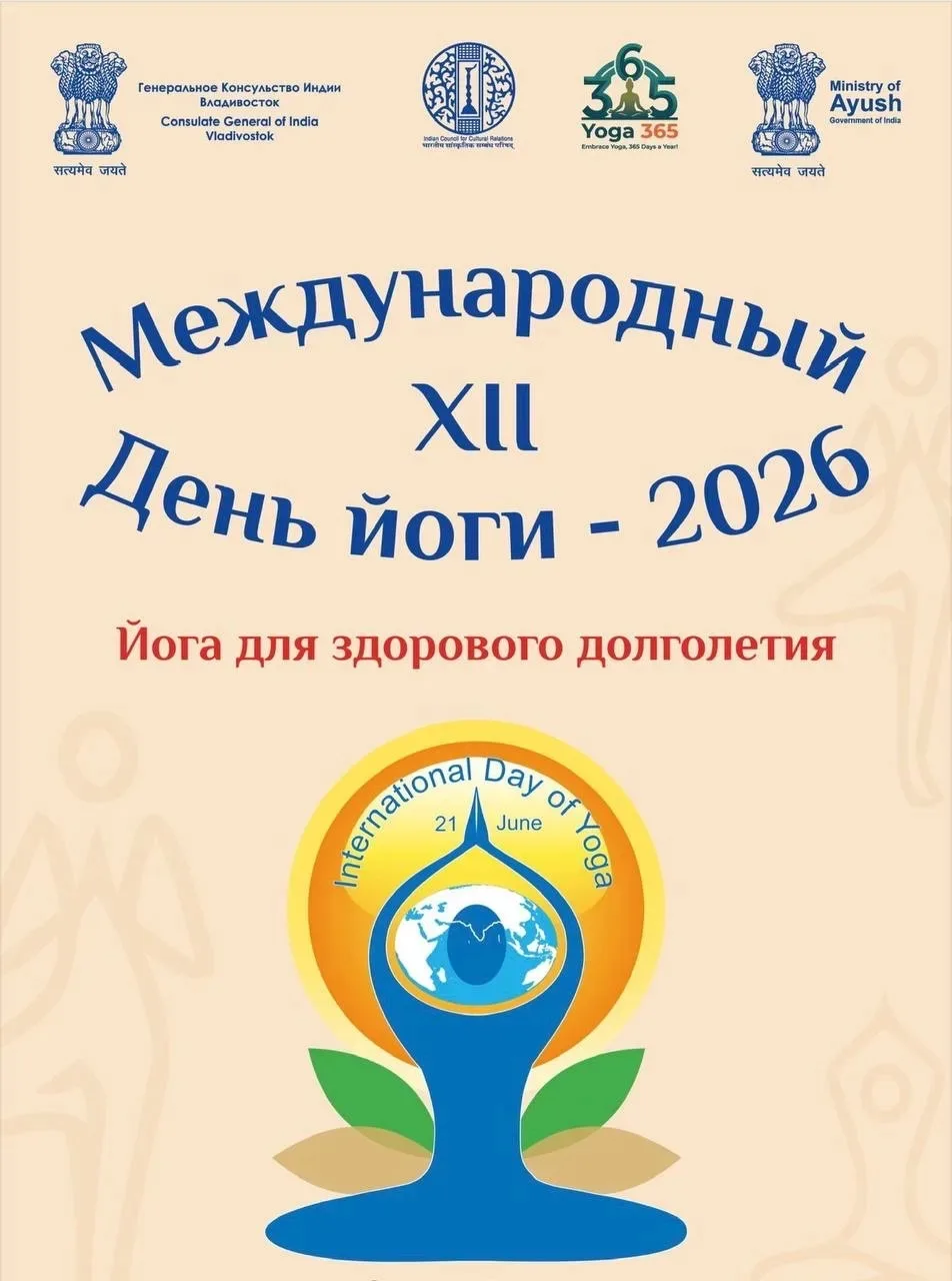 Йога для здорового долголетия!