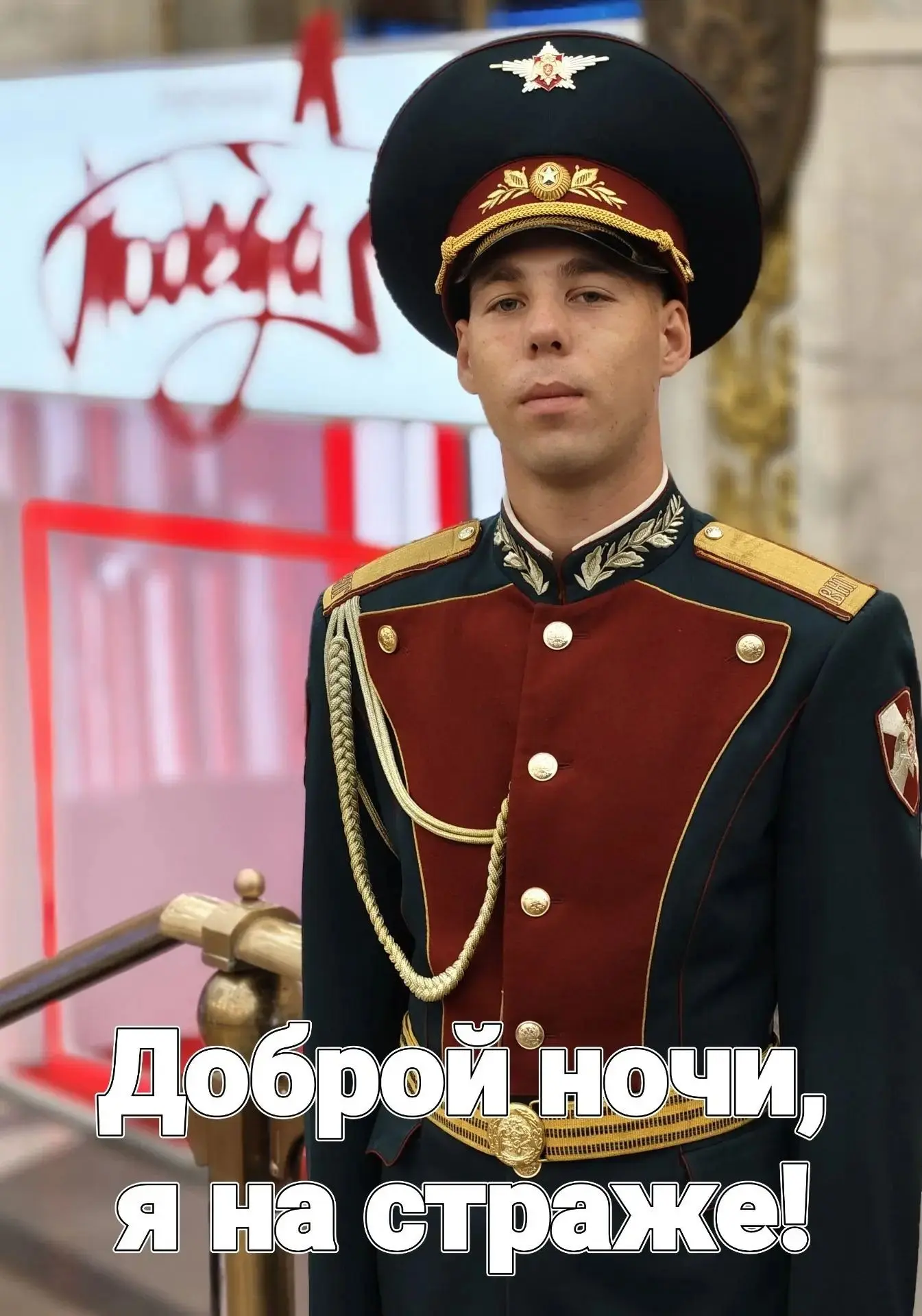 Доброй ночи! Я на страже! 
#ДобройНочи #ЯНаСтраже

Мы ВКонтакте, в Одноклассниках, в Телеграм - подп