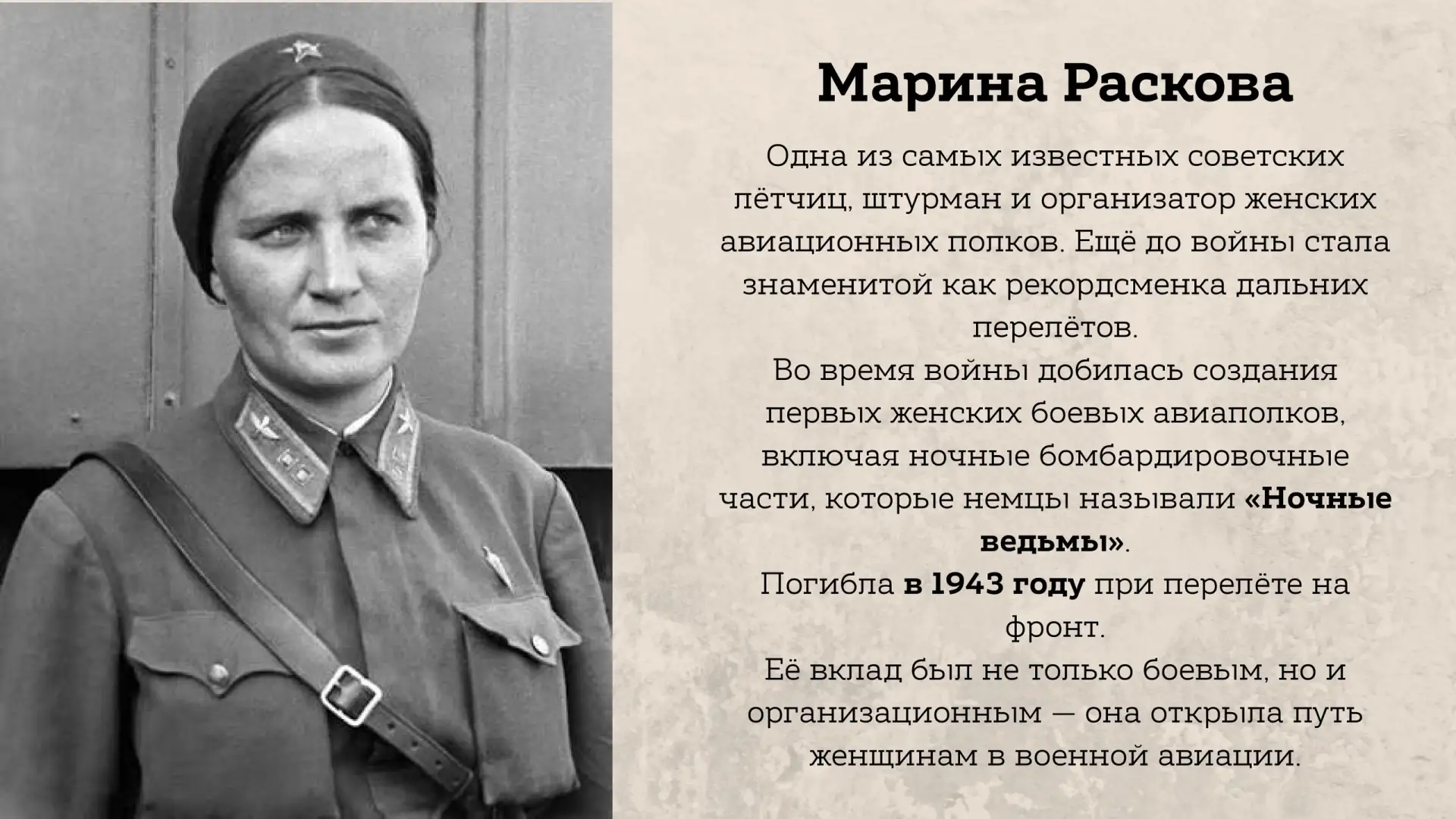 12 мая Школа кураторов «Искра» провела лекцию, посвященную труду женщин на войне и в тылу в годы Вел