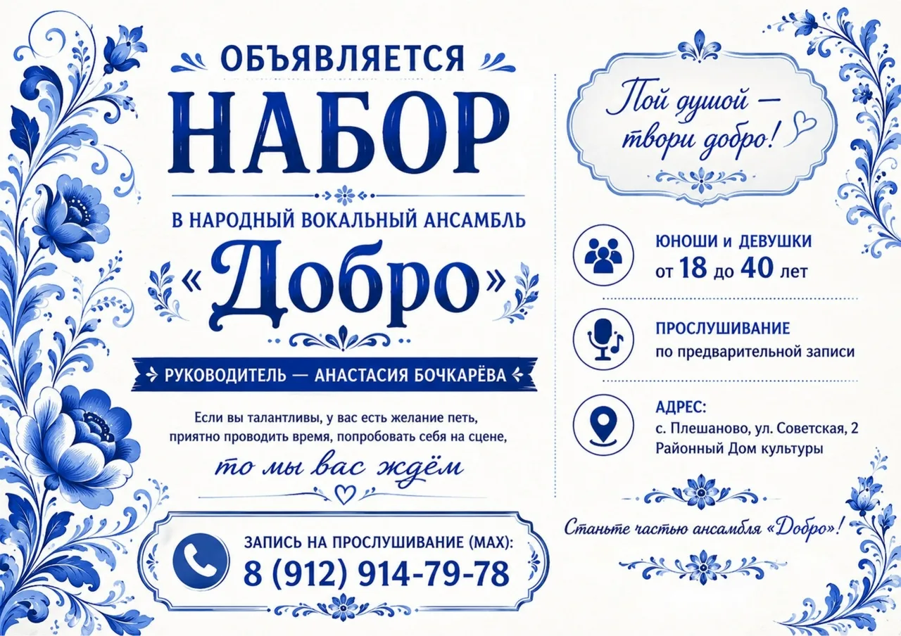 🎤 Твой голос — часть чего-то большего! Приглашаем в наш вокальный ансамбль! 🎶