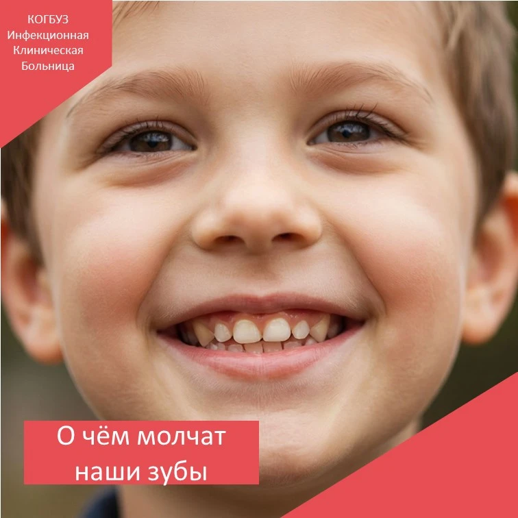 🦷 4 июня – Всемирный день борьбы с кариесом