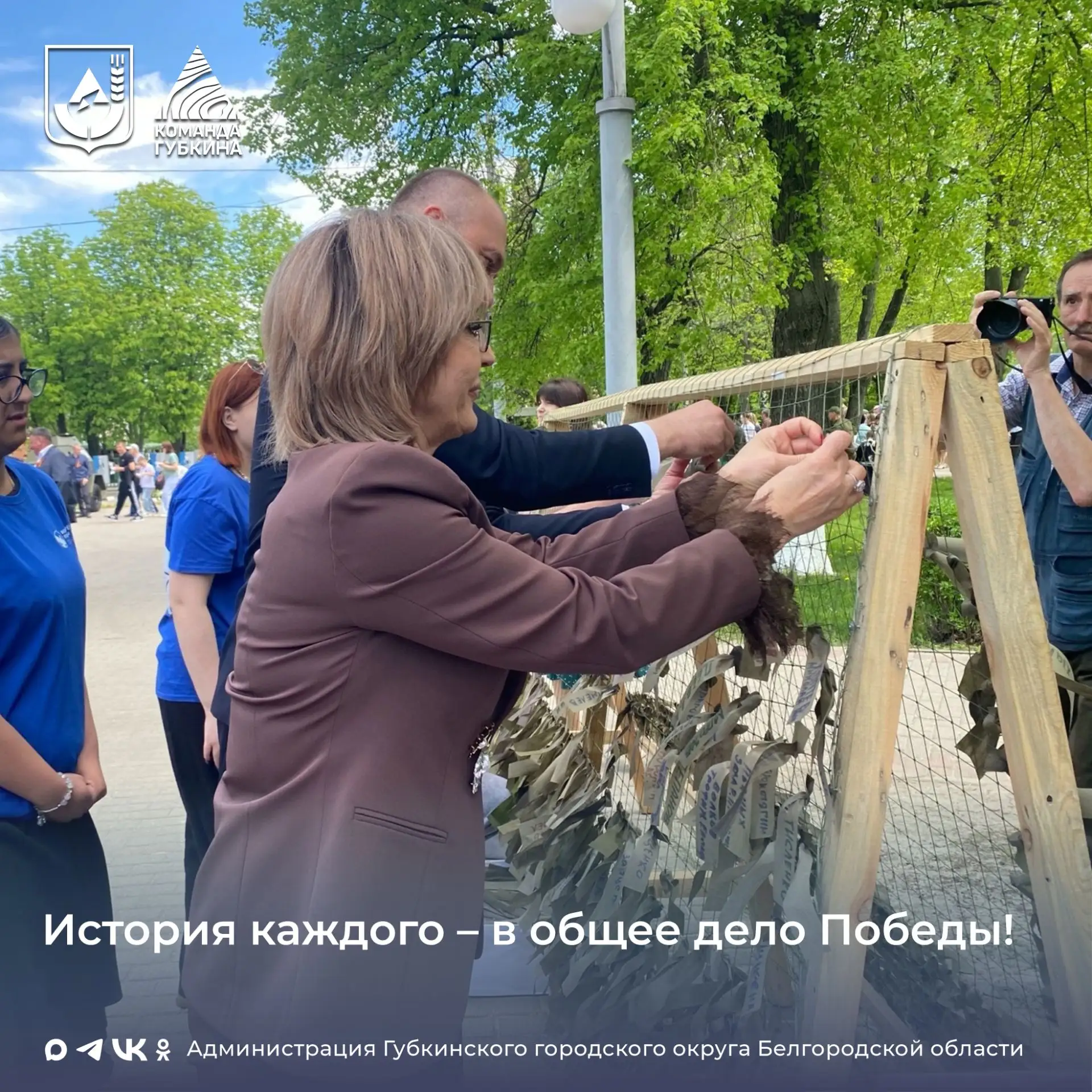 Семейная история – в общее дело Победы! ⁣ В День Победы сквер Шахтёрской Славы имени В.М. Кислова ст