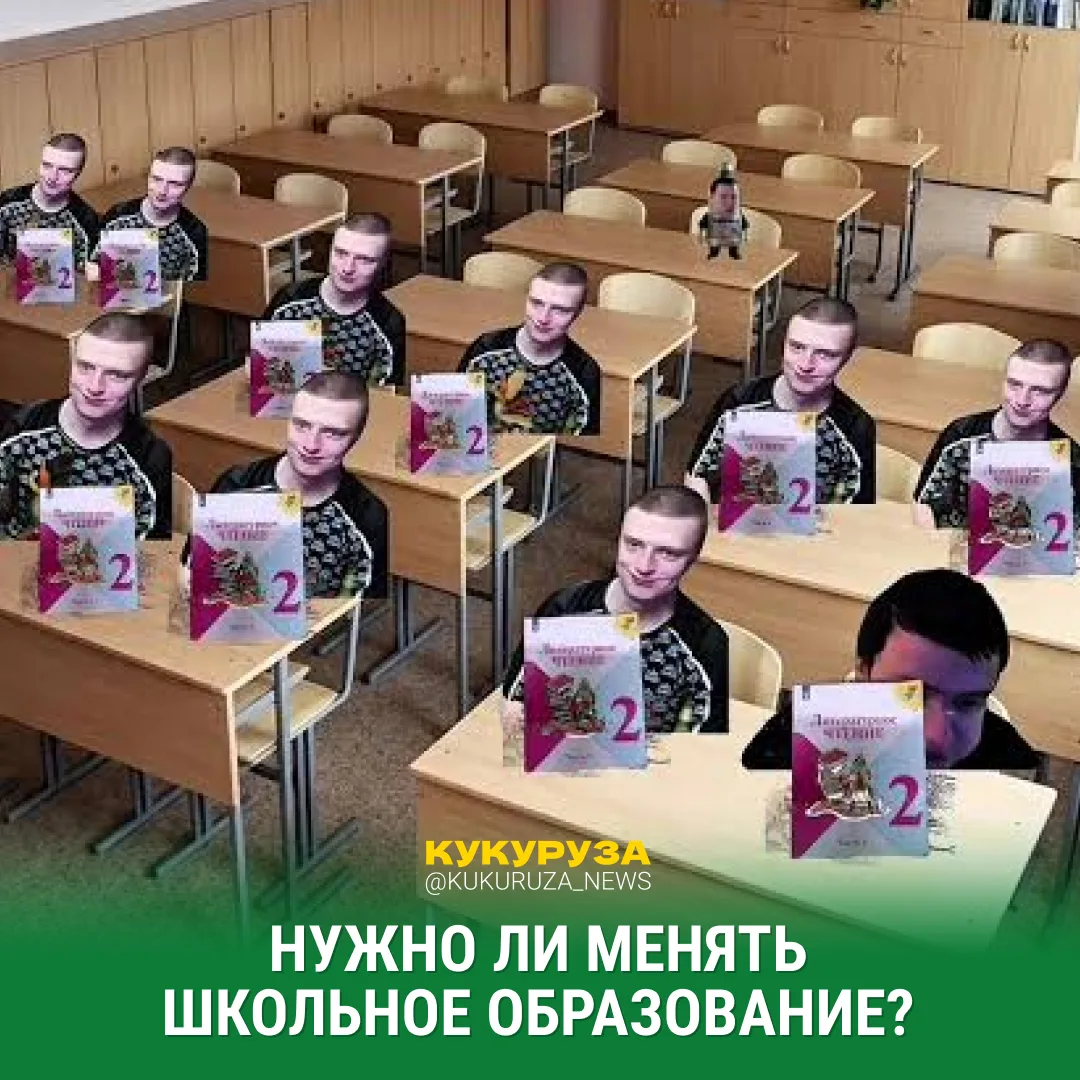 «Школьное образование устарело»