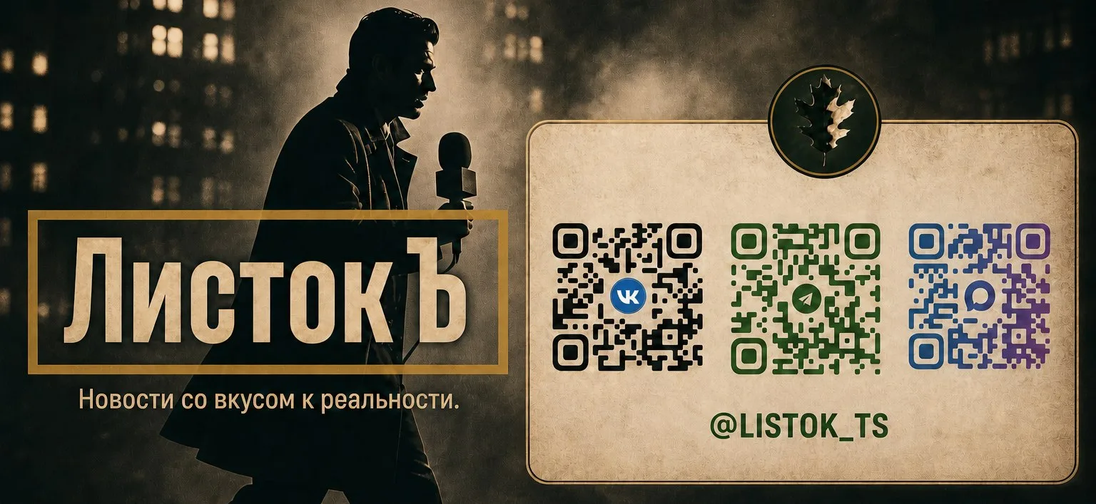 Один канал — три площадки. «Листокъ» теперь в ВК, Telegram и MAX.