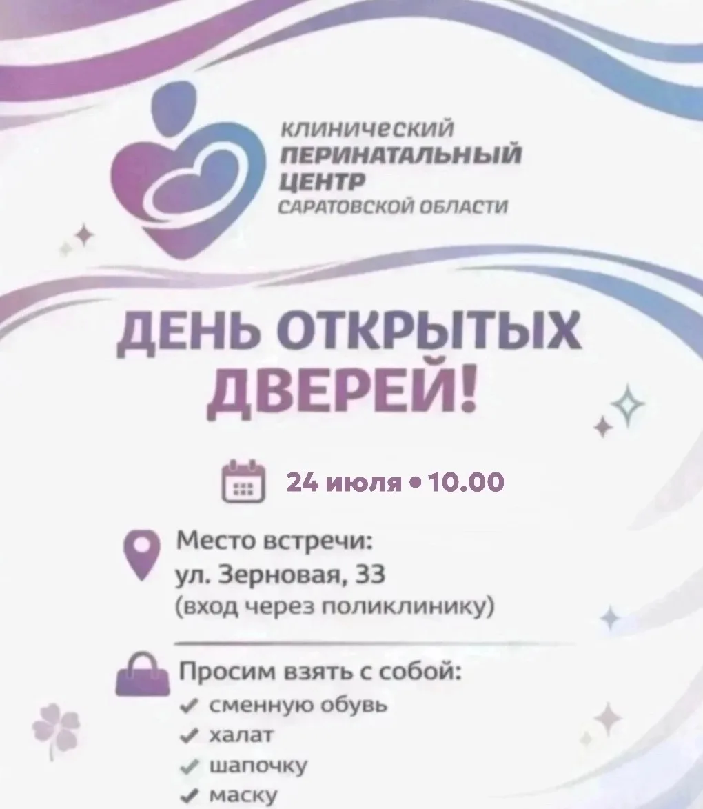 Пусть место, где появится на свет ваш малыш, станет для вас знакомым и уютным ещё до самого важного 