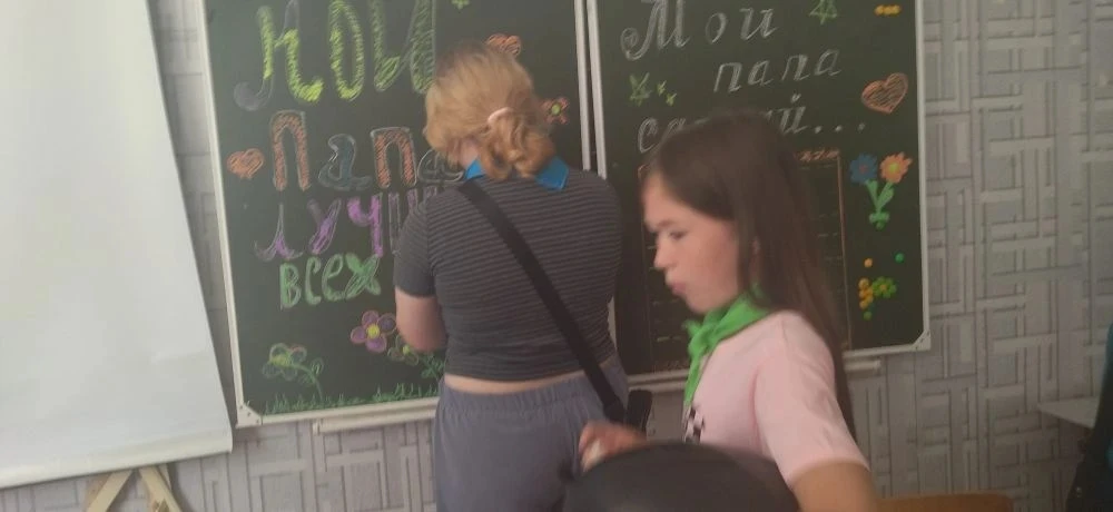 Вчера 21 июня, был День отца. Вожатая София оформила школьную доску для проведения акции. Дети на ст