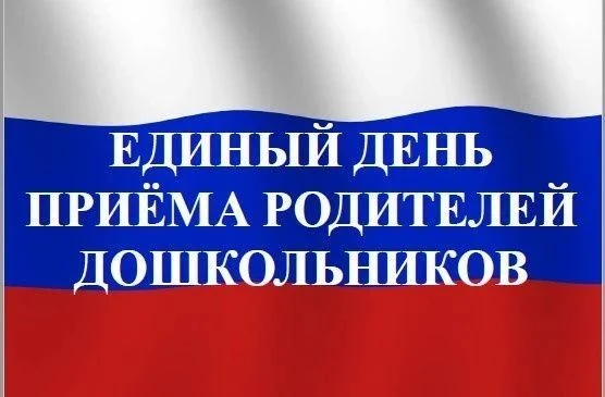 Дорогие родители!