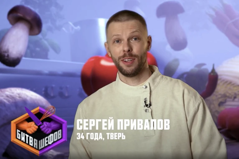 Повар из Твери рассказал о сложностях участия в «Битве шефов»  В шоу принял участие повар из Твери, 