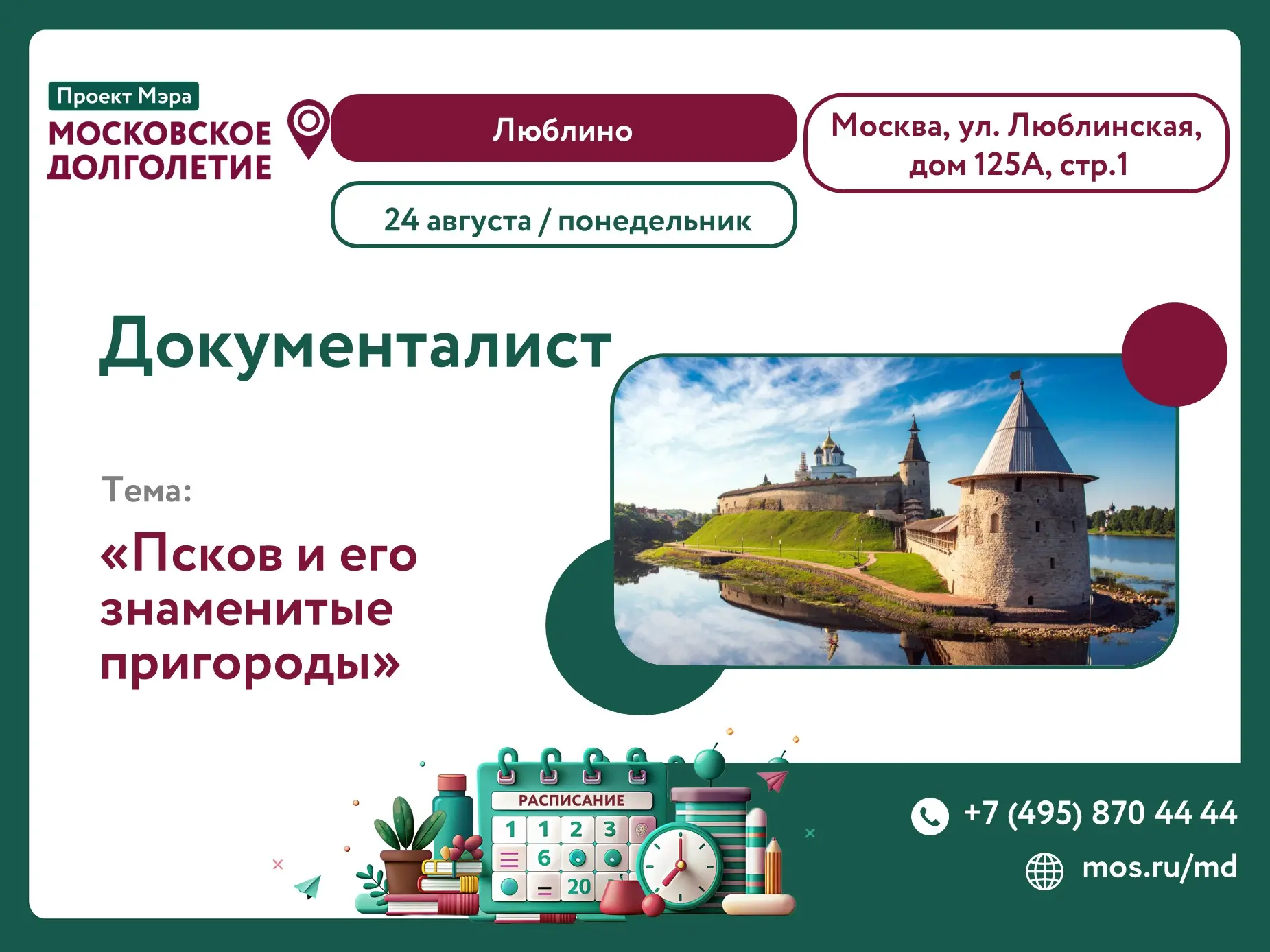 Дорогие друзья!