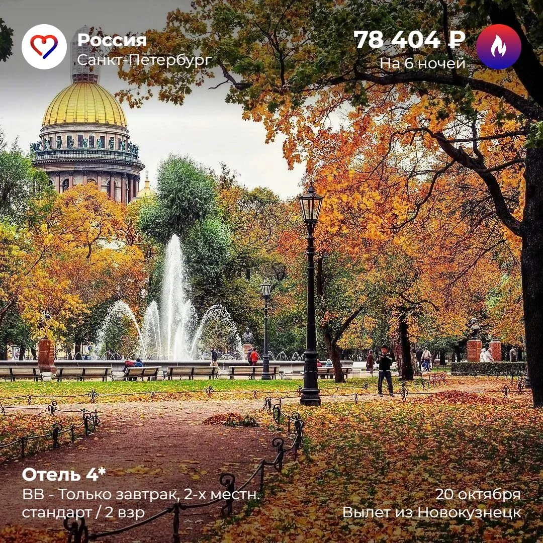 Питер в октябре особенно прекрасен😍