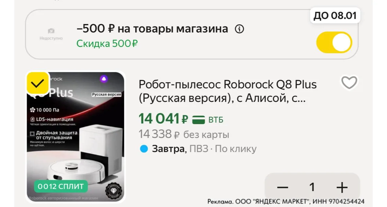⁣⁣⁣⁣⁣-500 в корзине https://market.yandex.ru/cc/ArqLao?erid=5jtCeReNx12oajzh16qVQoH