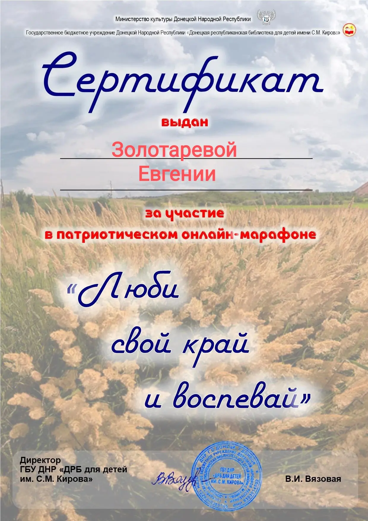 Подведены итоги онлайн - марафона «Люби свой край и воспевай», и мы хотим от всего серд...