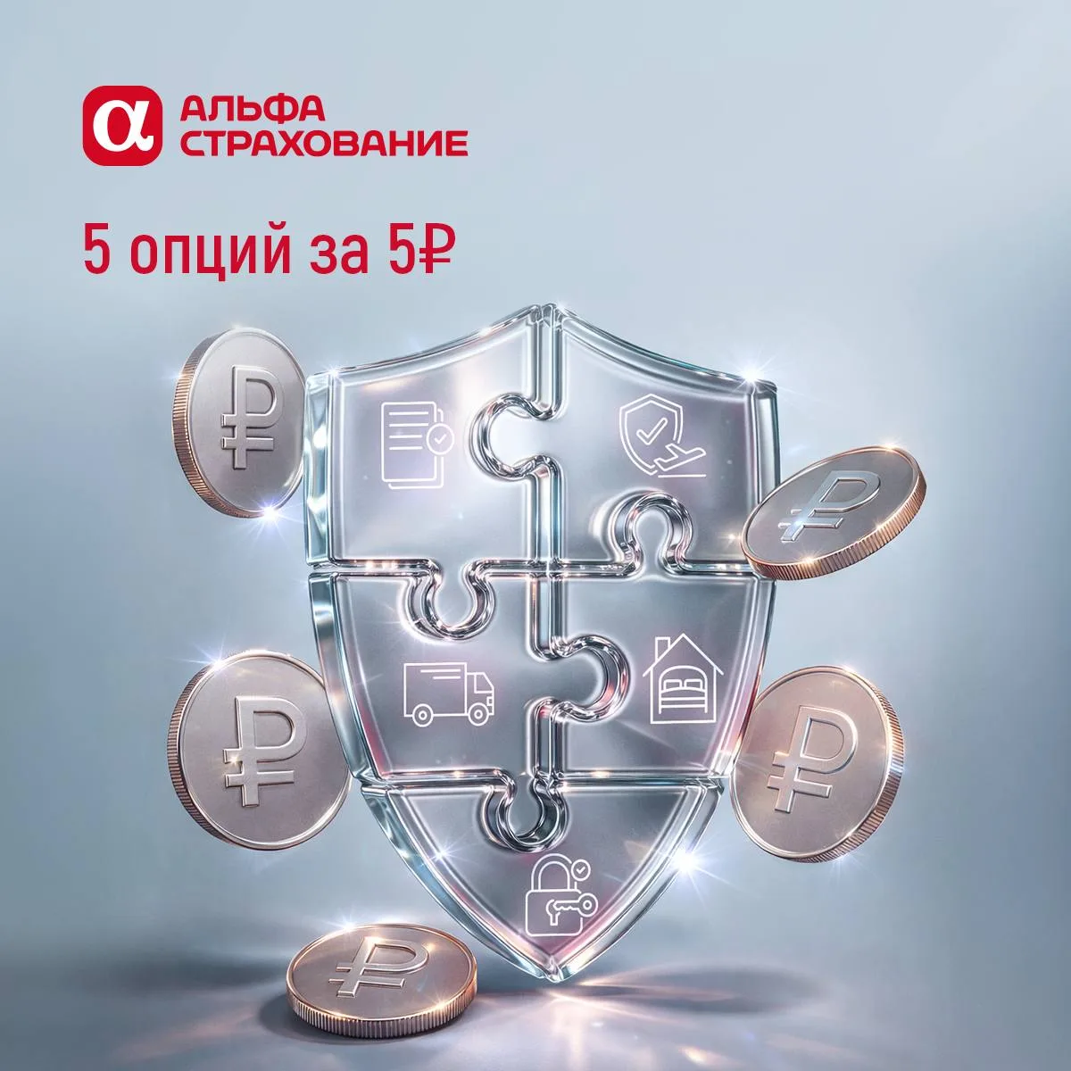 Уважаемые Страхователи!