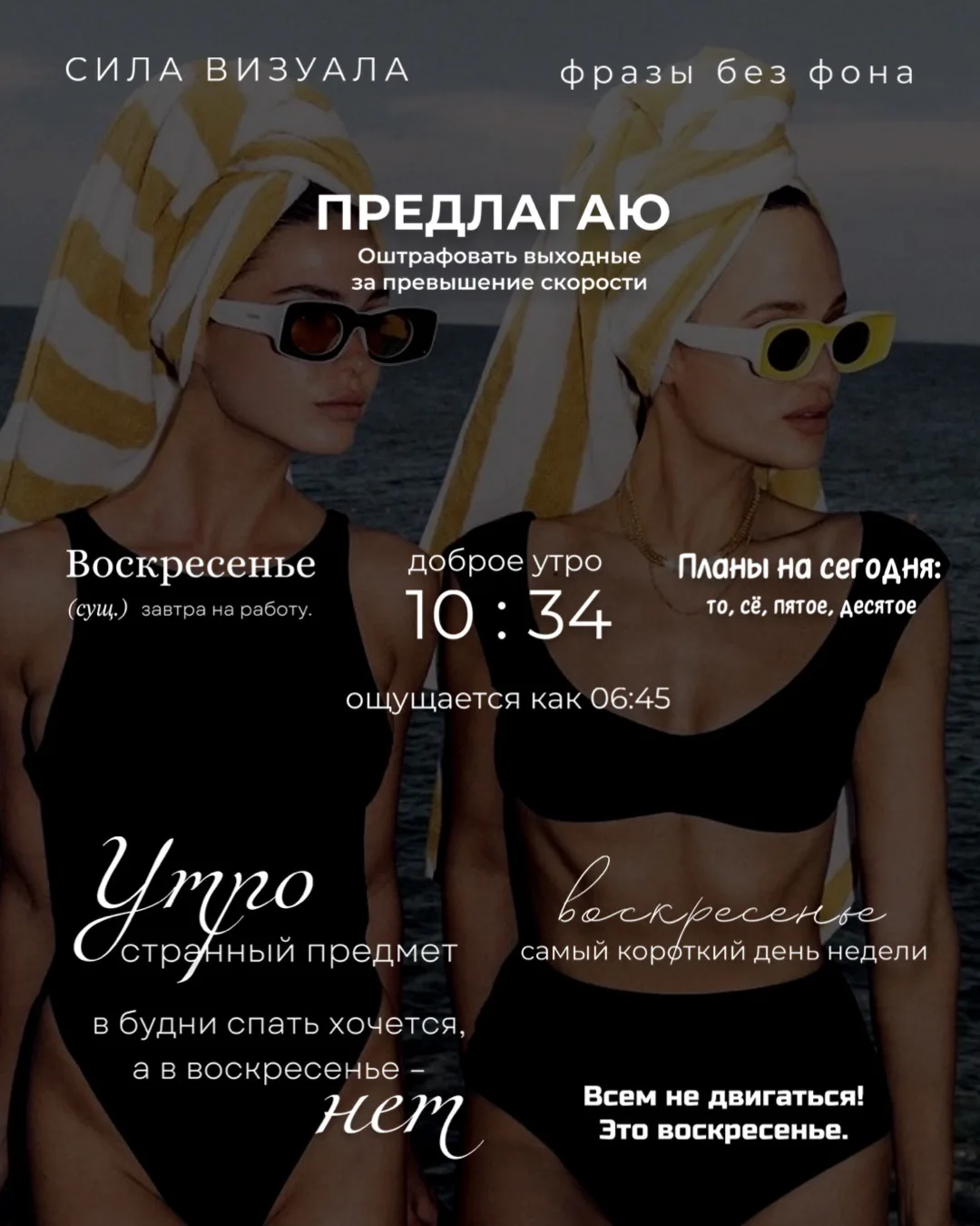 Предлагаю оштрафовать выходные 
за превышение скорости, а то чё они)

#силафраз пнг над постом, бери