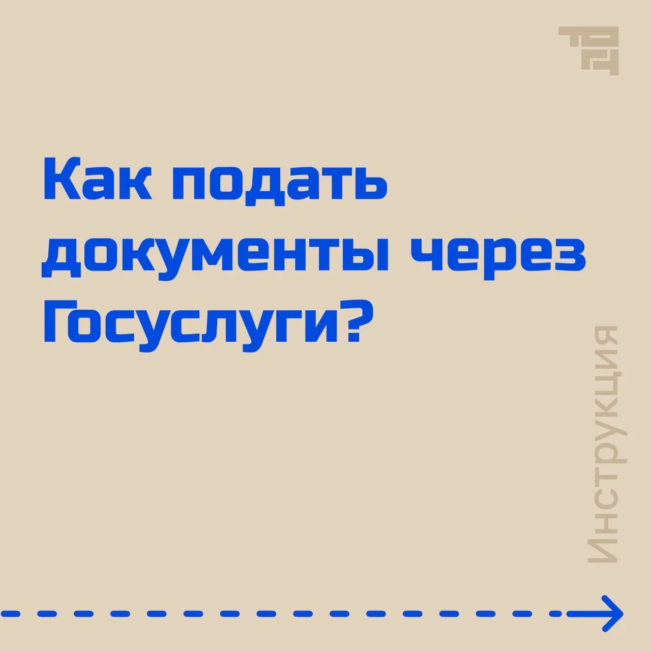 Привет, будущие абитуриенты! 

Уже через два дня начнется Приемная кампания, поэтому мы решили подго
