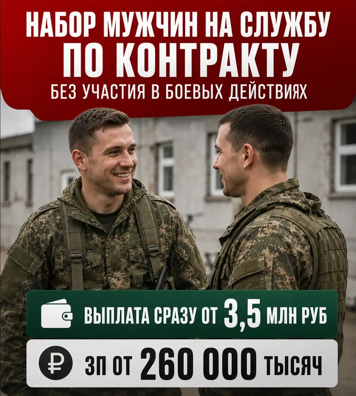 Ищете стабильность и хотите дать своей семье всё лучшее? Есть надёжное решение.