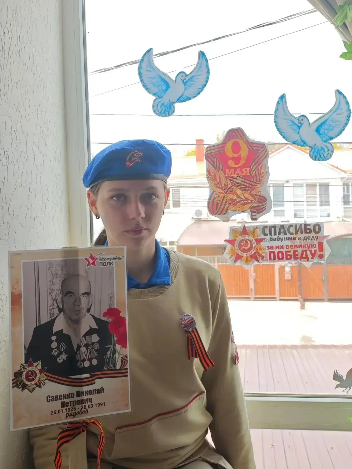 🪟✨ Наша школа присоединилась к Всероссийской акции «Окна Победы»!  В преддверии 81-й годовщины Велик