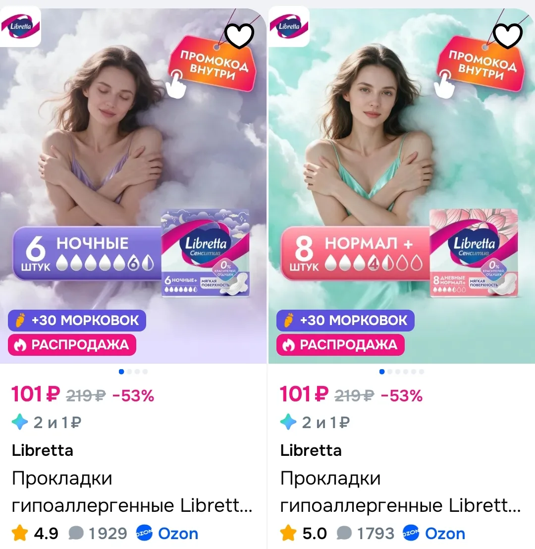 😍Скидка 20% на Libretta