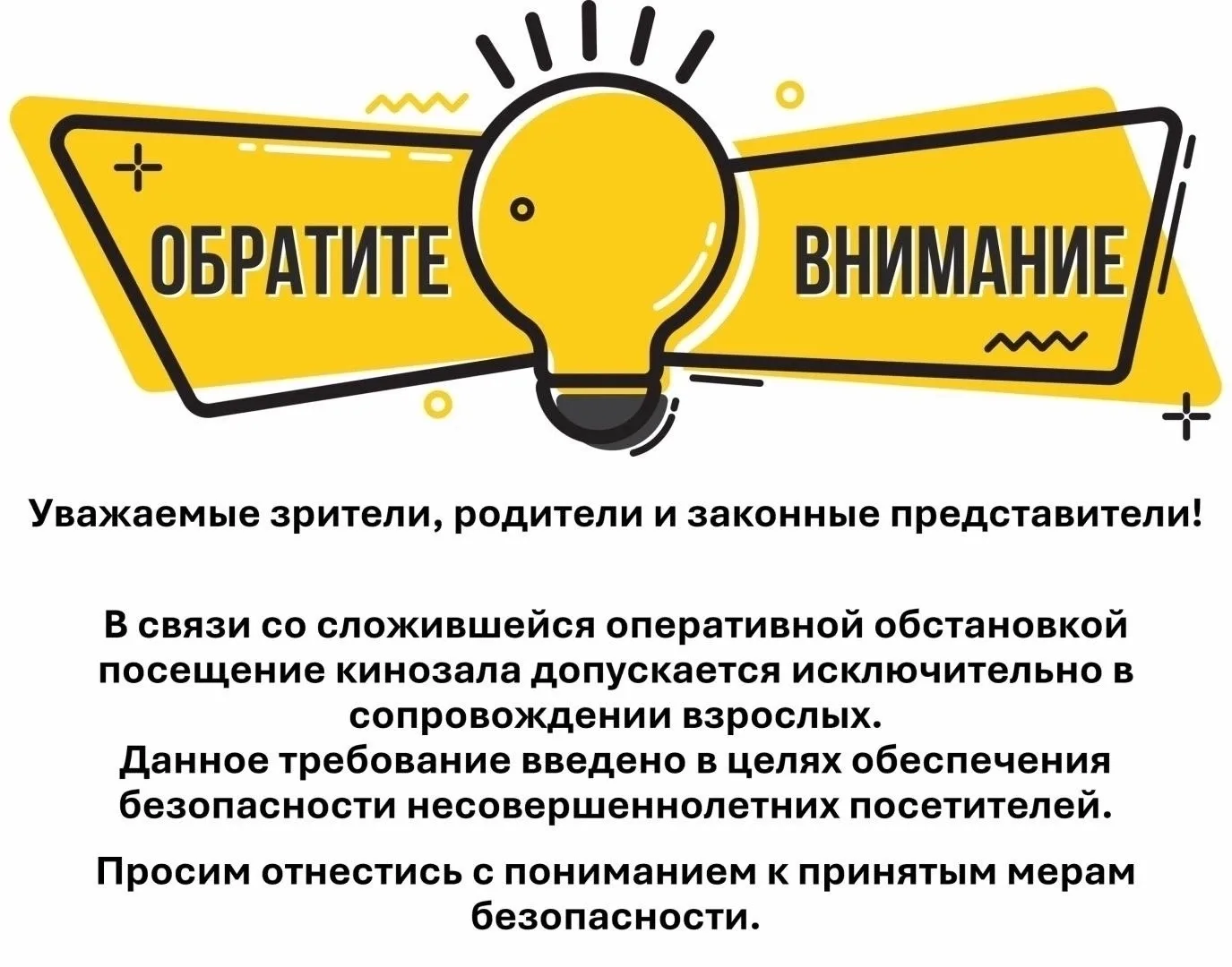 Централизованная клубная система
Централизованная клубная система
Продвигать


Расписание сеансов с 