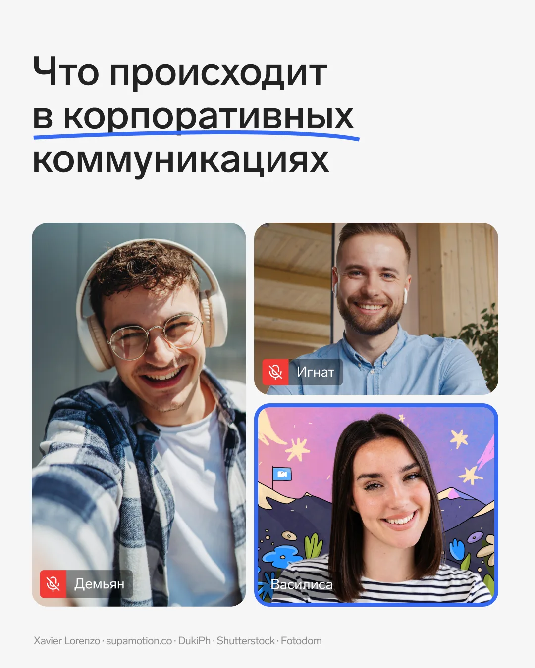 Вы тоже чувствуете, как много времени занимают встречи с коллегами?
