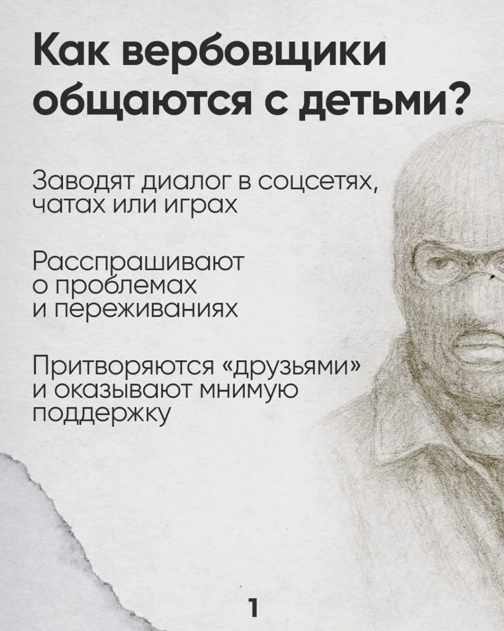 Уважаемые родители! Будьте бдительны!