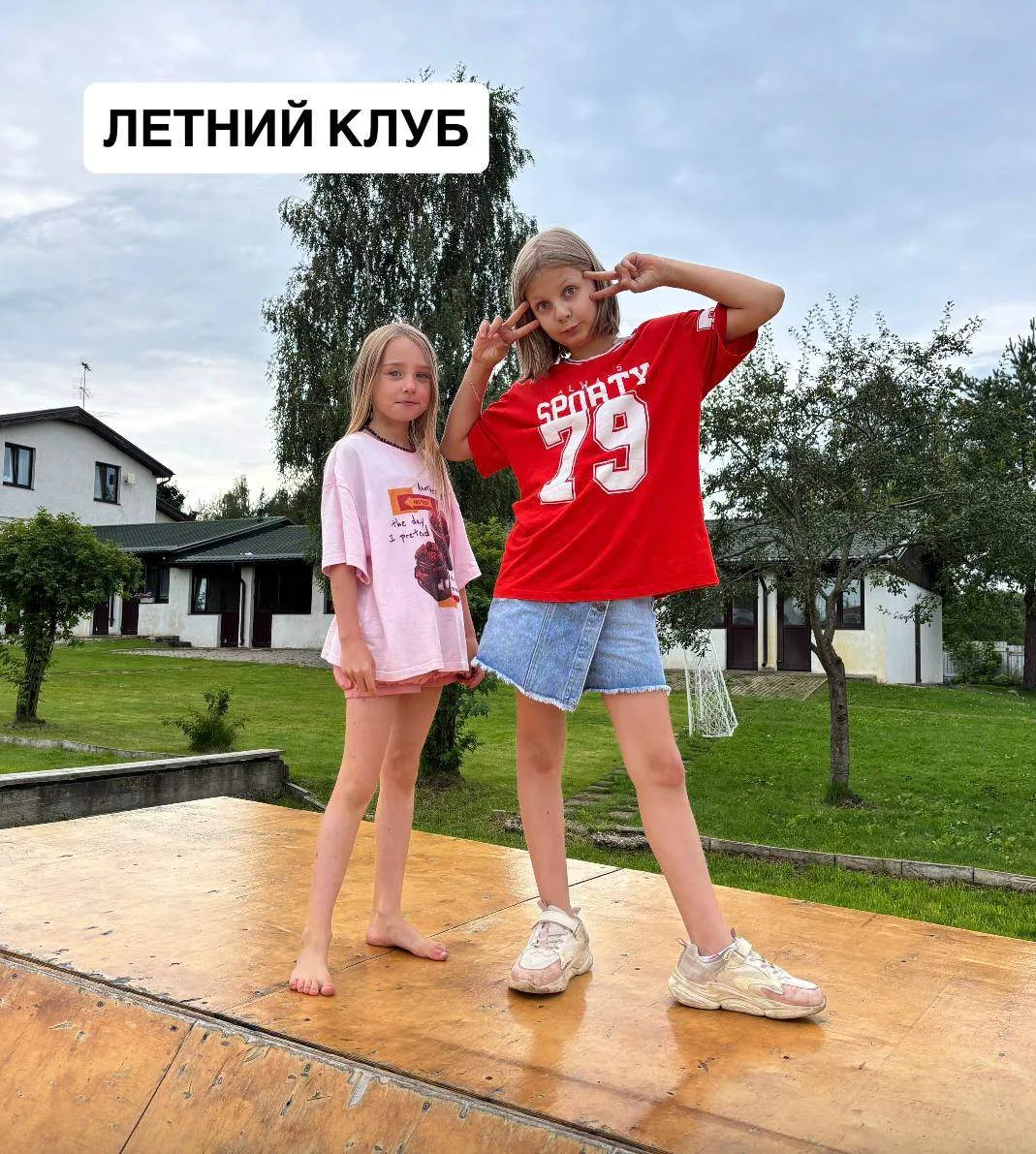 🌺ЛЕТНИЙ КЛУБ
в «Парк-школе Перемена» — место, где лето становится настоящим приключением для вашего