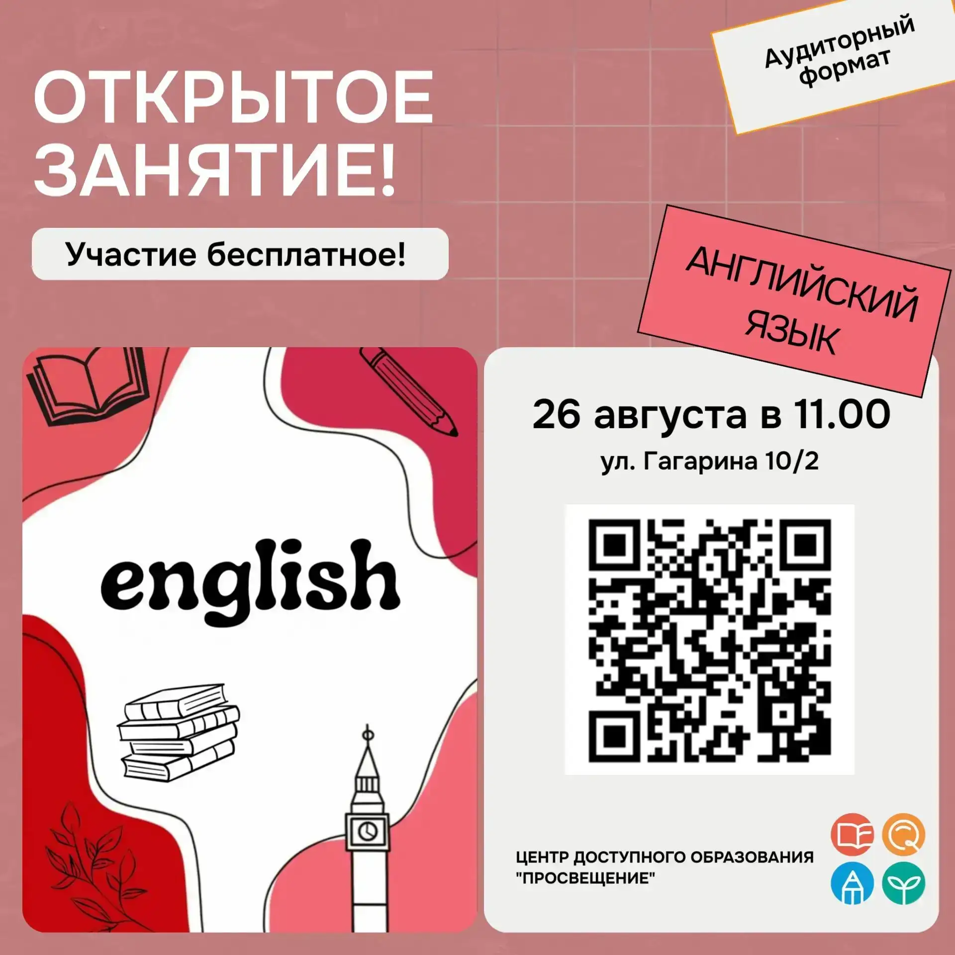 Добрый день, уважаемые родители!