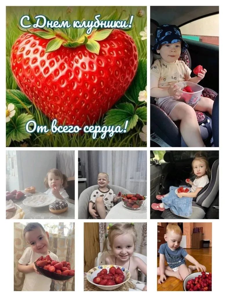 🍓 Клубничное настроение: наши малыши уже отпраздновали День клубники!