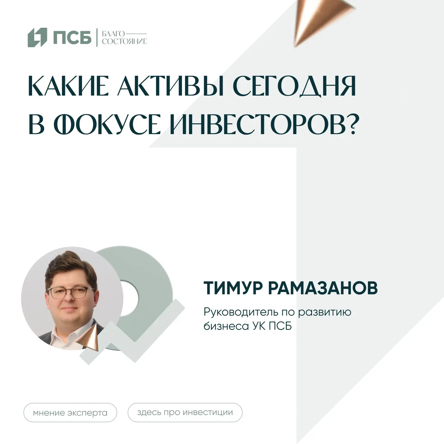📊 На фоне снижения ключевой ставки инвесторы вложили более 1 трлн руб. в фондовый рыно...