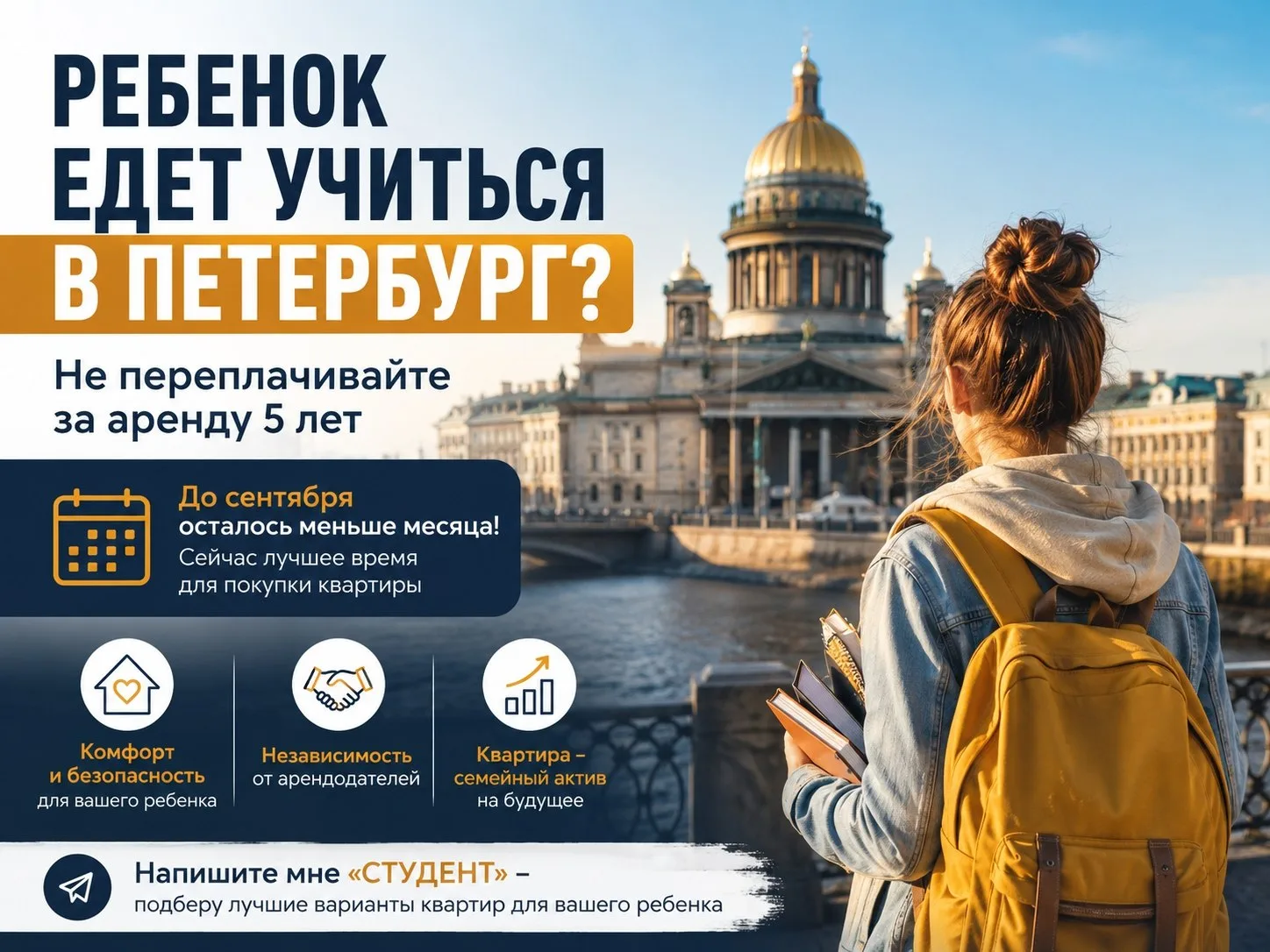 До сентября осталось совсем немного. А многие родители только сейчас начинают искать жи...