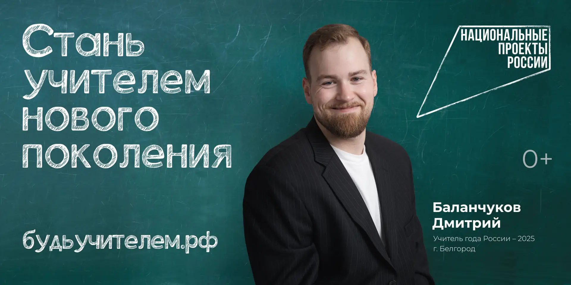 В российских школах работает более 346 тысяч учителей в возрасте до 39 лет (32,5% от общего числа пе