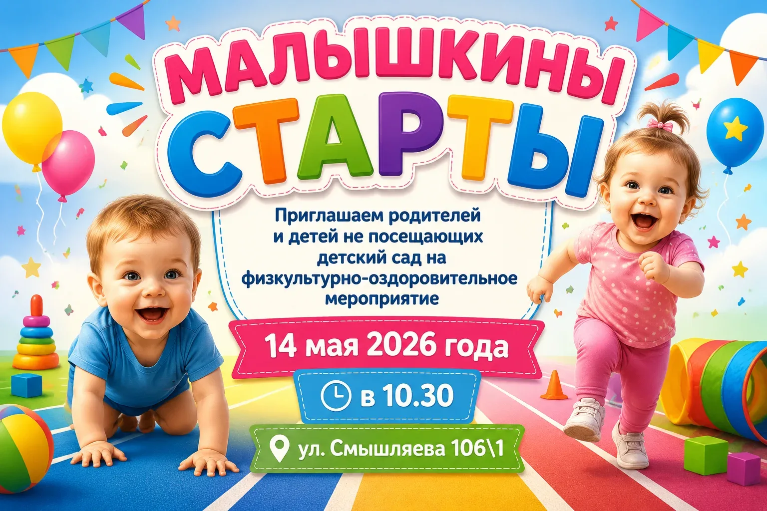 ПРИГЛАШАЕМ!