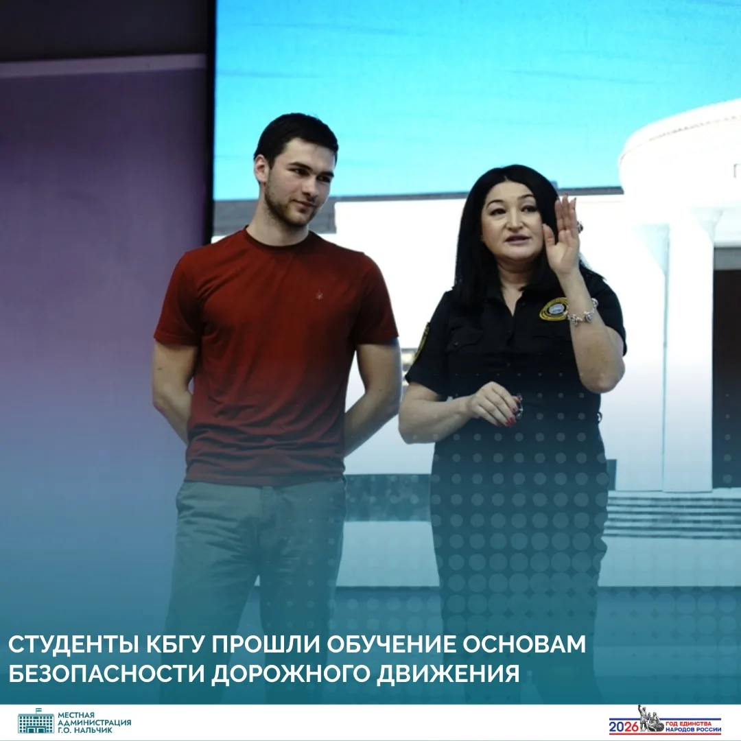 Студенты КБГУ прошли обучение основам безопасности дорожного движения

В Кабардино-Балкарском госуда