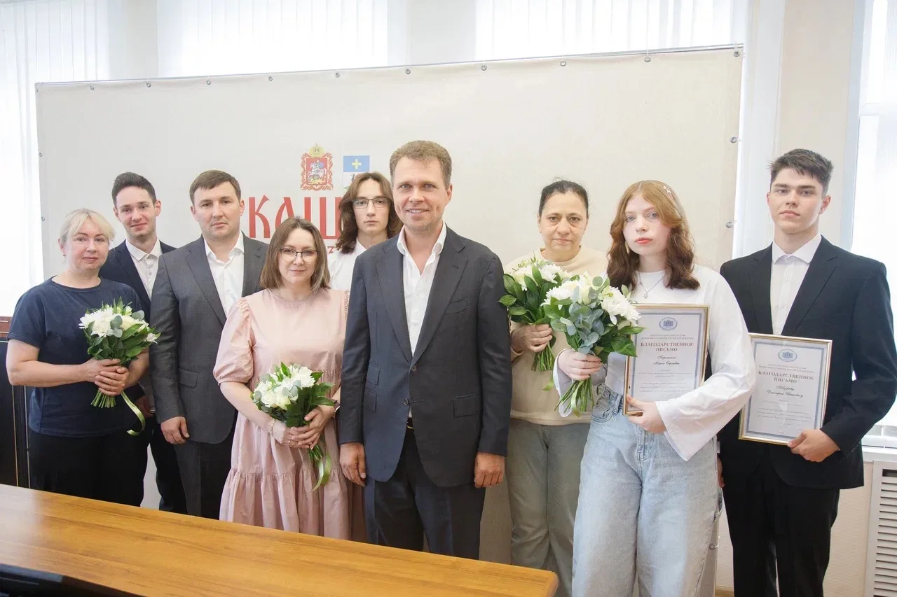 📚В Кашире встретился с выпускниками школ, которые показали блестящие результаты на ЕГЭ, и их родите