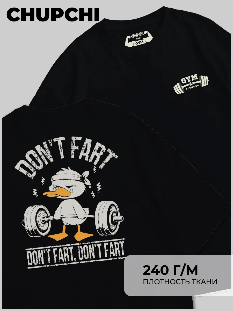 ⚡️ Плотная футболка оверсайз черная с принтом DON’T FART, ChupChi