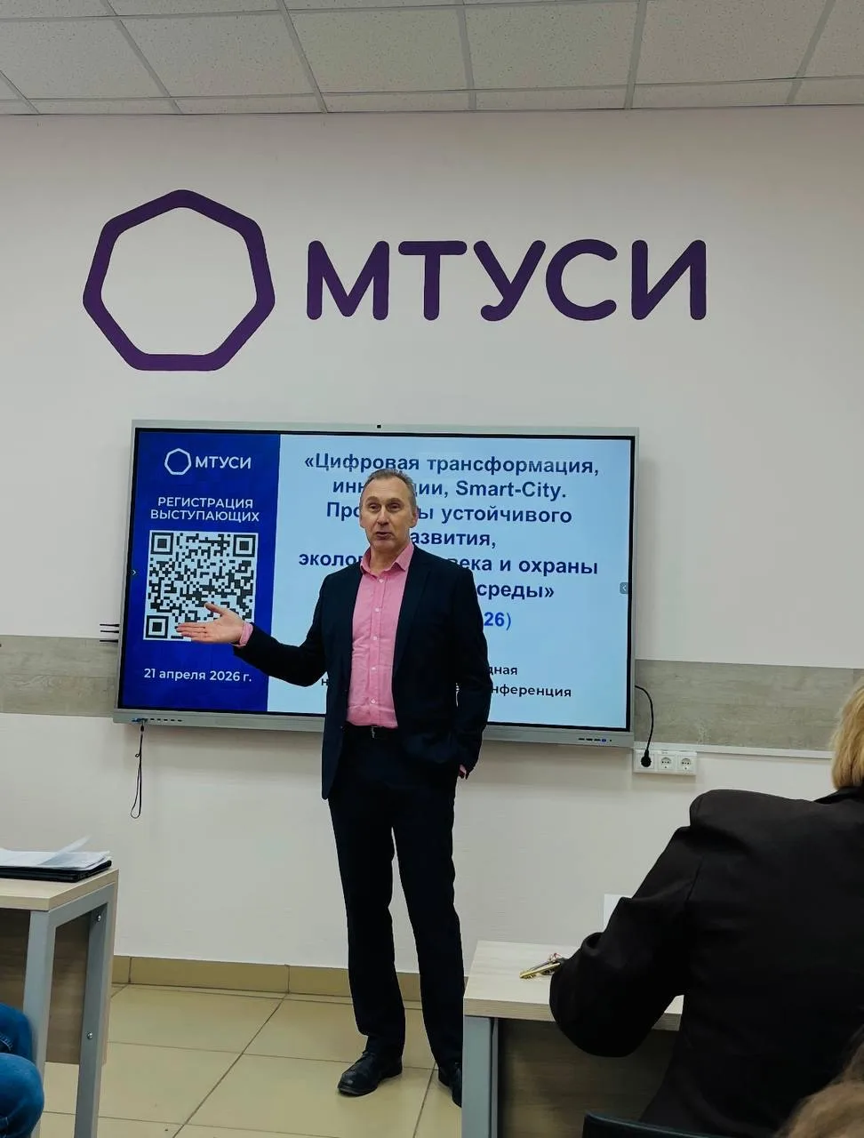 Конференция по экологии в МТУСИ объединила студентов Московских вузов  В МТУСИ состоялась ежегодная 