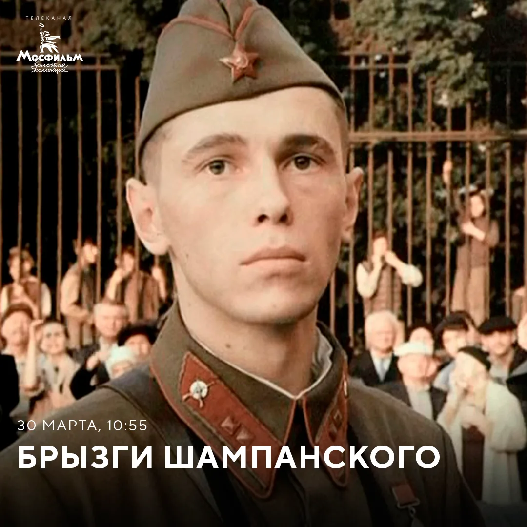📽 Бойкий лейтенант Володька отправлен с передовой в отпуск по ранению — в Москву. Войне не видно кон