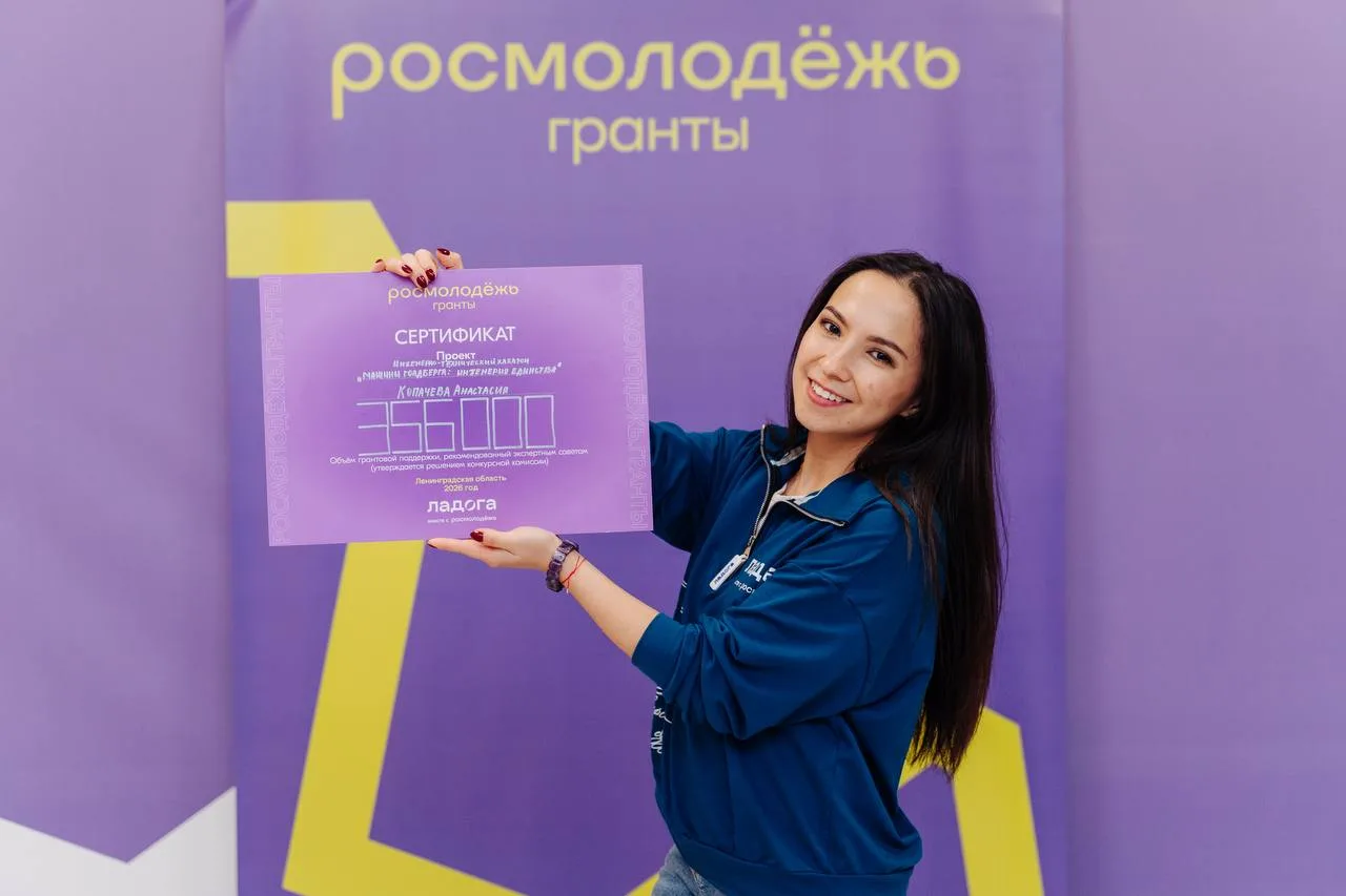 УРА! МЫ ПОЛУЧАЕМ ГРАНТ РОСМОЛОДЁЖИ!
