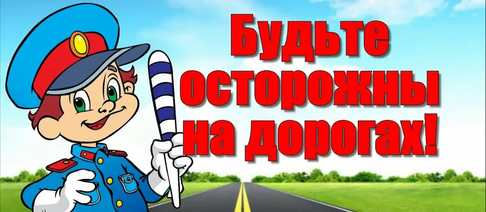 🚦 «Мы — юные пешеходы!» 🚶‍♂️🚶‍♀️