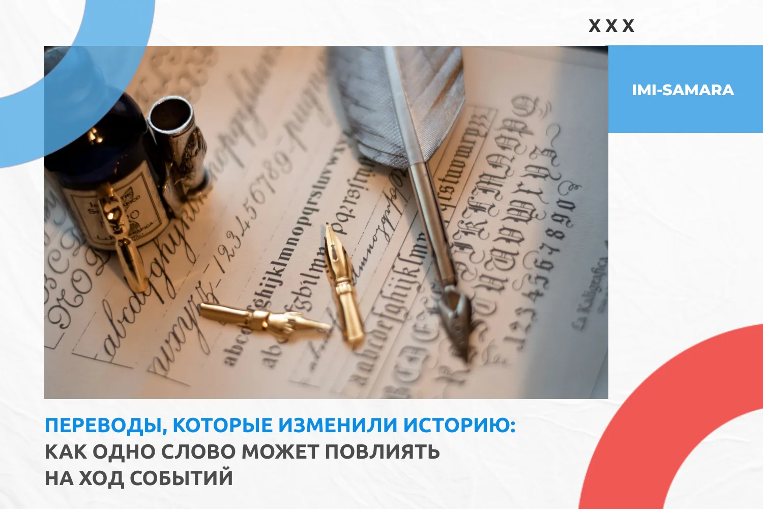 🔥 Переводы, которые изменили историю: как одно слово может повлиять на ход событий 🔥