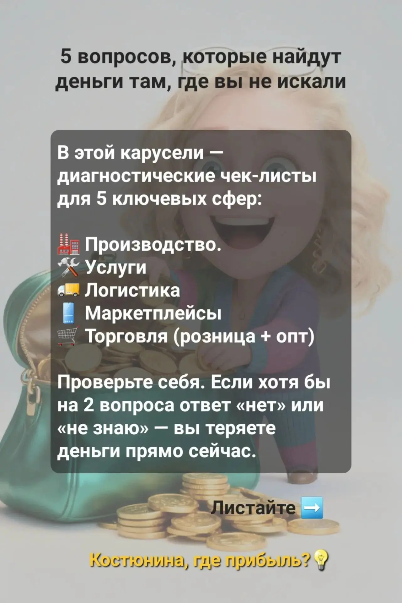 Каждый день — это новый шанс увеличить свой финансовый потенциал.