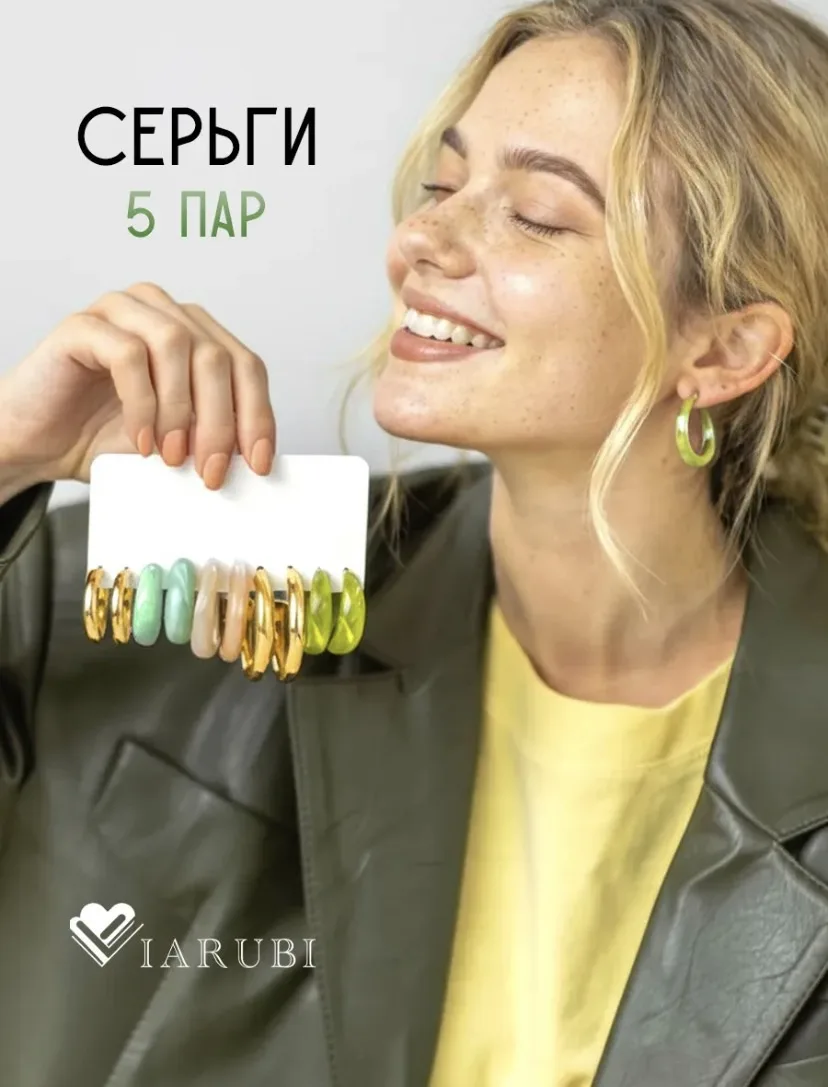 Серьги